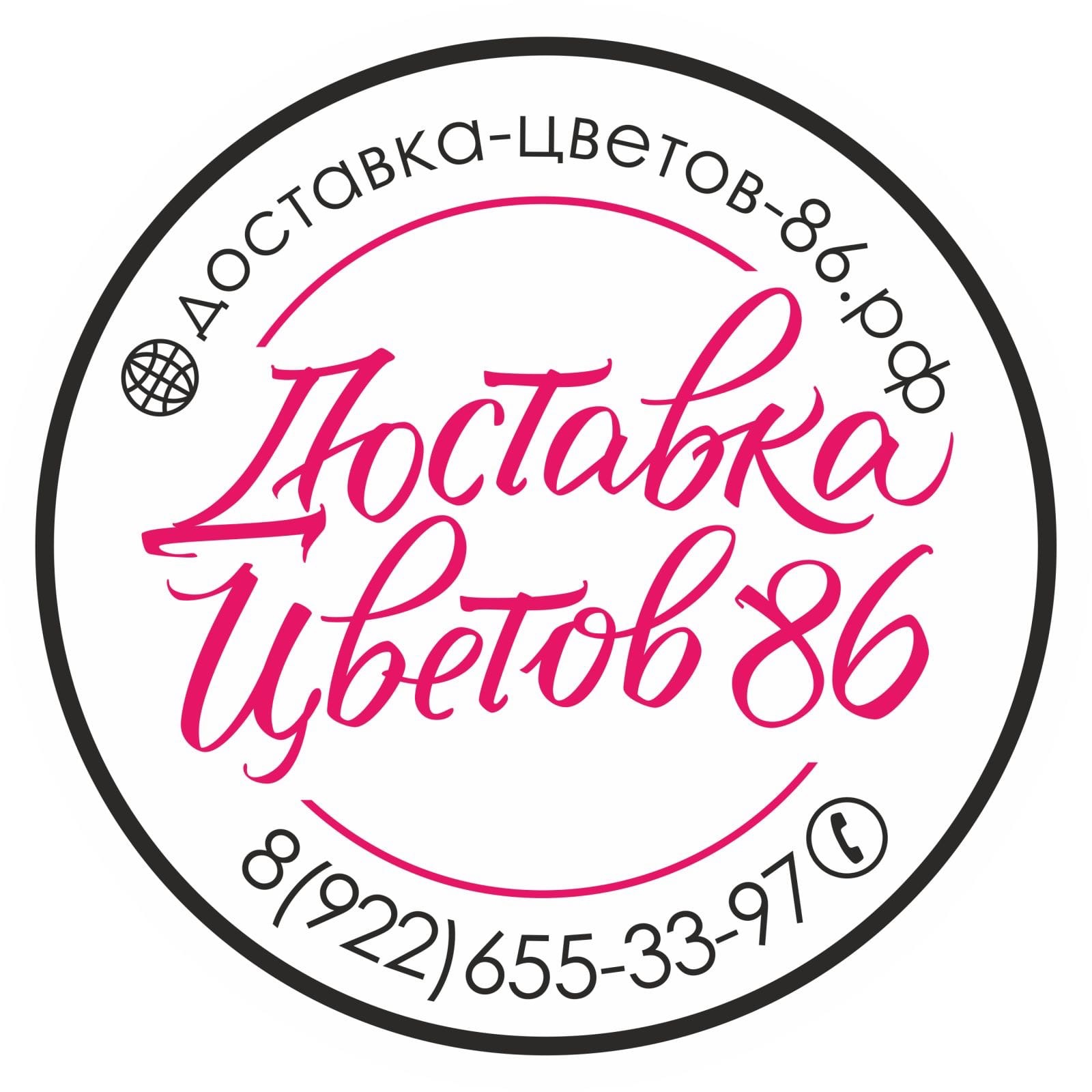 Доставка цветов в Нижневартовске